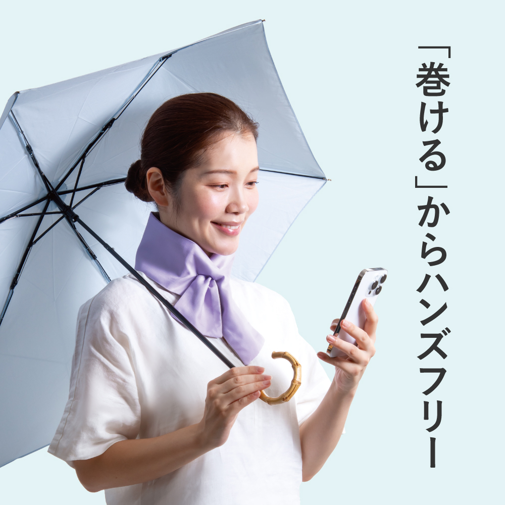 巻けるフィット氷のう