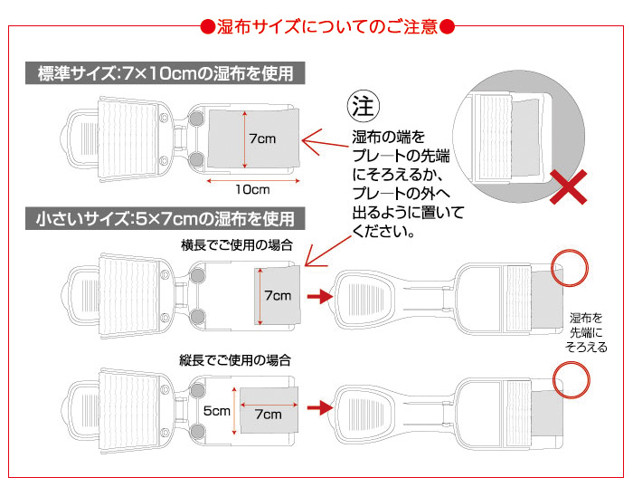 しっぷ貼り一人でペッタンコ　ミニ