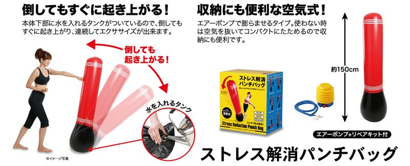 エアー サンドバック スタンド ストレス解消パンチバッグ パンチングバック スタンディング バッグ 運動不足解消 ストレス発散 起き上がりこぼし パンチマシーン