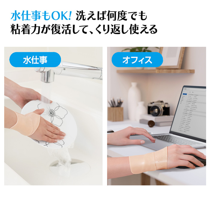 巻くだけ簡単 手首ゲルサポーター