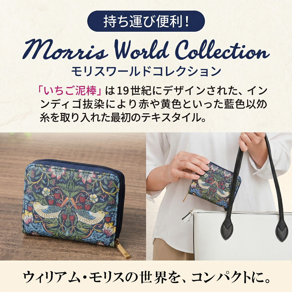 モリスワールドコレクション カードケース ジャバラ式 蛇腹 大容量 17