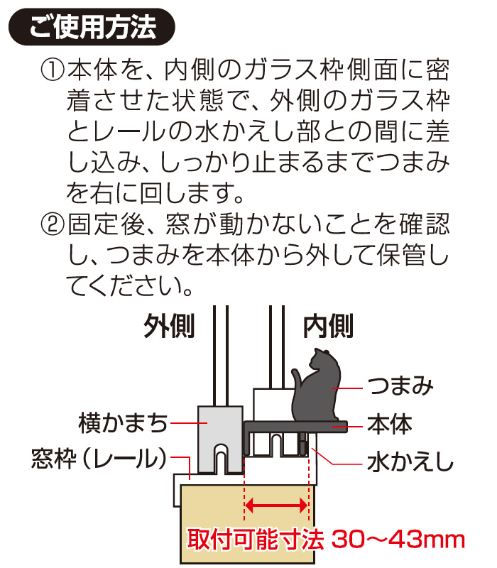 サッシ窓用ロック 鍵付き 猫 窓ストッパー チャイルドロック 二重