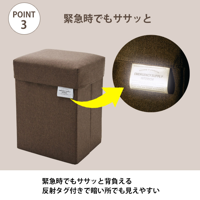 防災リュック 玄関チェア コジット 椅子 イス 腰掛け いす スツール 普段使い スリッパ入れ スリッパ収納 収納ボックス 防災バッグ 緊急時 | COGIT | 05