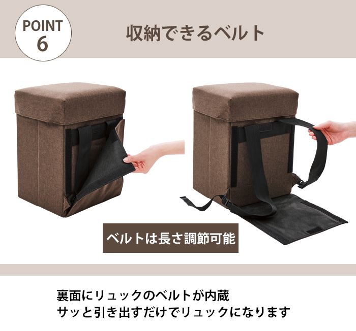 防災リュック 玄関チェア コジット 椅子 イス 腰掛け いす スツール 普段使い スリッパ入れ スリッパ収納 収納ボックス 防災バッグ 緊急時 | COGIT | 08