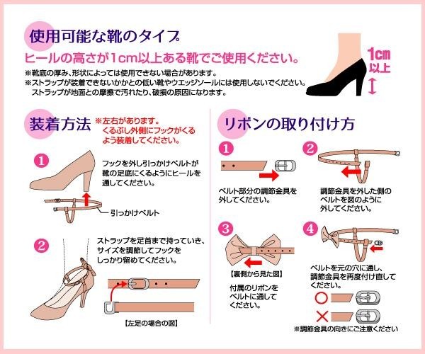 パンプス ストラップ メール便 送料無料 ローヒール ハイヒールにも使える パンプスが 脱げない パンプス用ストラップ C キレイサプリ 通販 Yahoo ショッピング
