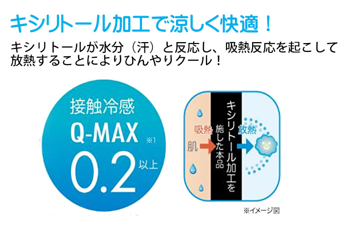 クールUVストレッチロングTシャツ