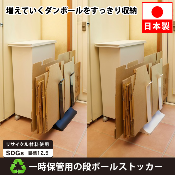 段ボールストッカー