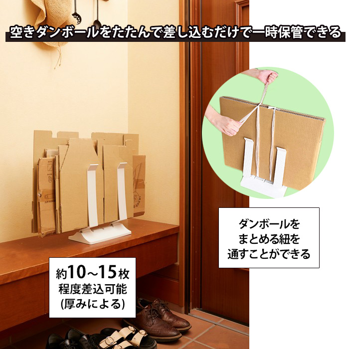 段ボールストッカー