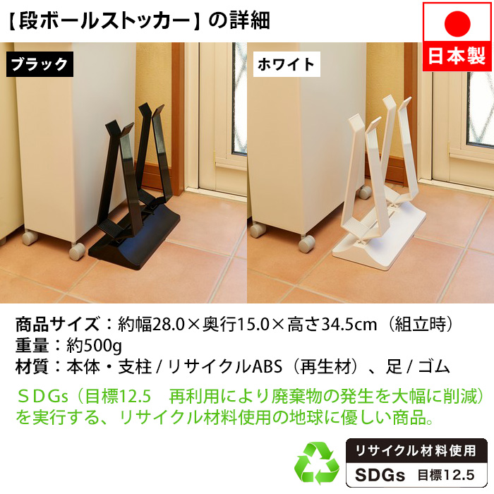 段ボールストッカー