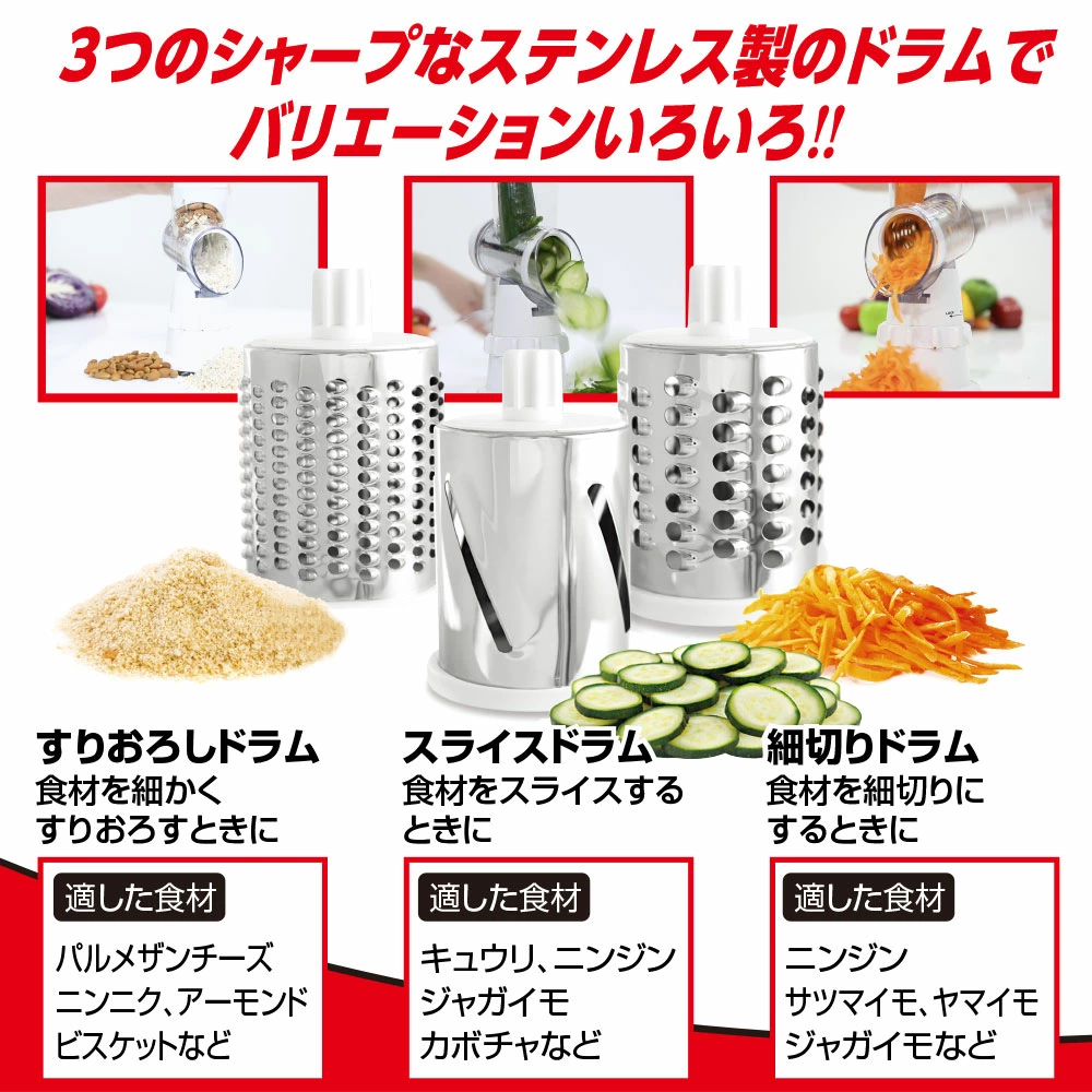 クレバースライサー 多機能 回転 スライサー 電源不要 野菜カッター