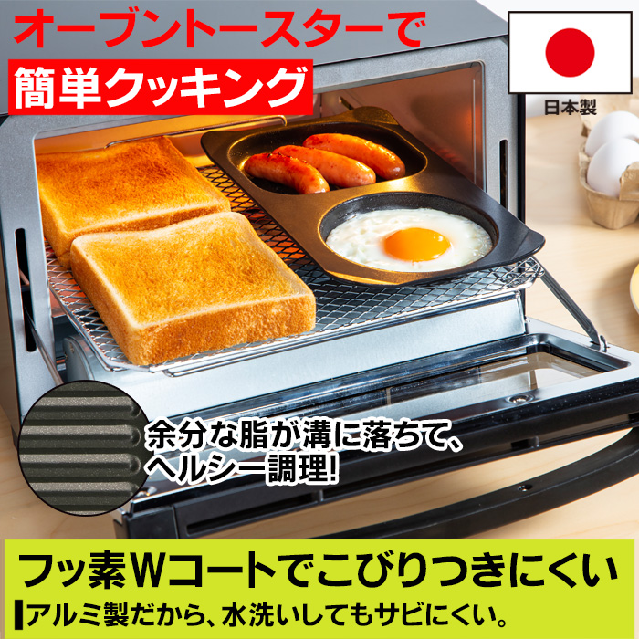 デュアルプラス オーブントースター コンビプレート　FW-CP