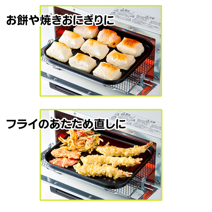 デュアルプラス　グリル・オーブントースタートレー大型FW-TJ