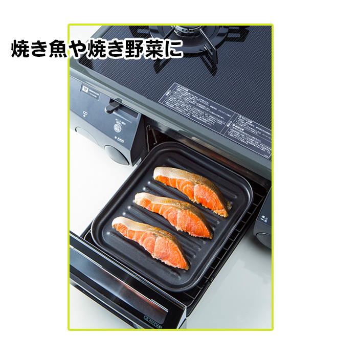 デュアルプラス　グリル・オーブントースタートレー大型FW-TJ