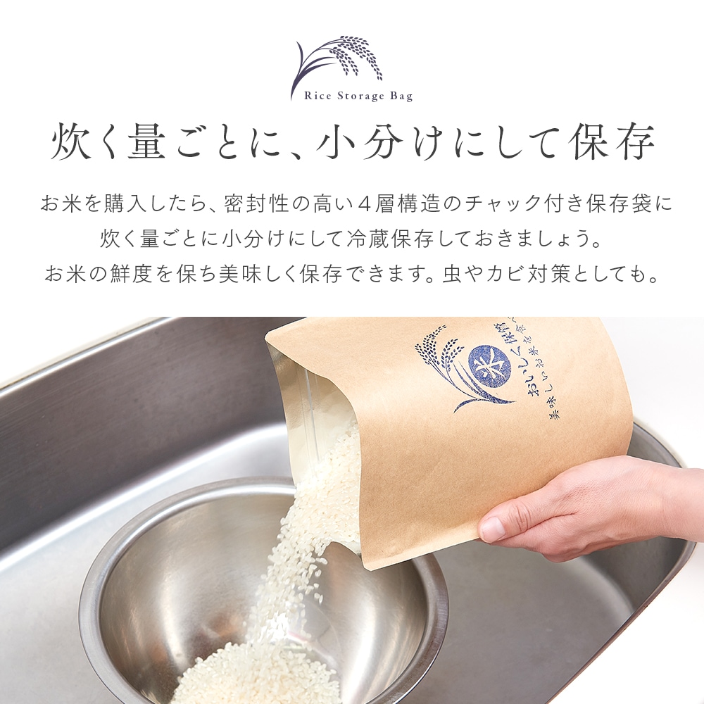 お米の小分け保存袋 7袋入 メール便｜kirei-supple｜03