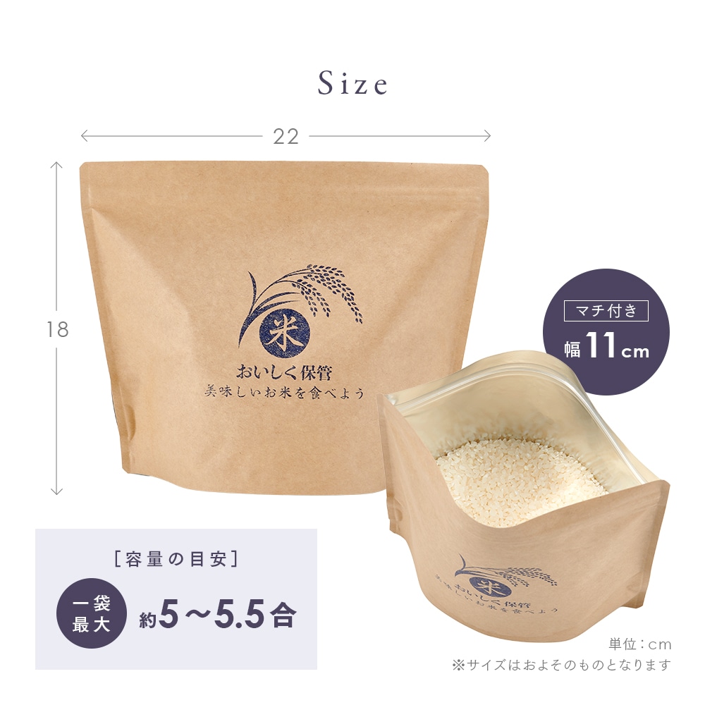 お米の小分け保存袋 7袋入 メール便｜kirei-supple｜07