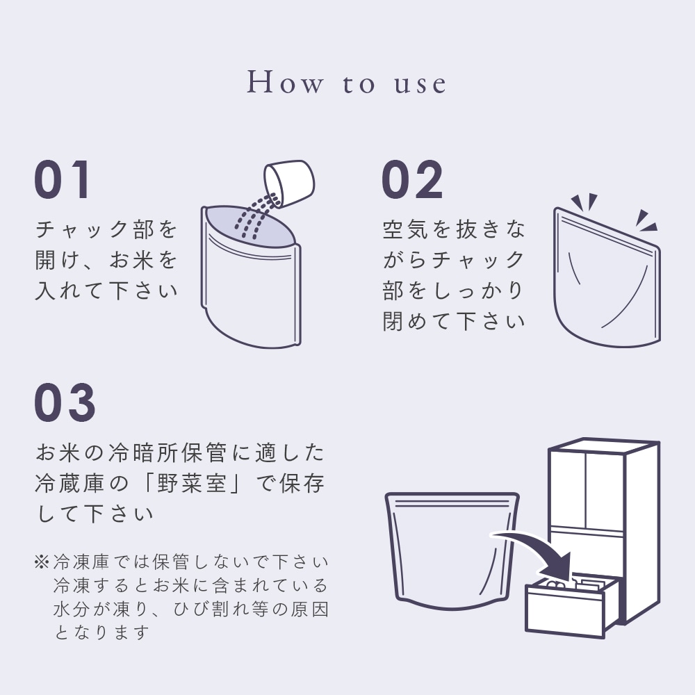 お米の小分け保存袋 7袋入 メール便｜kirei-supple｜09