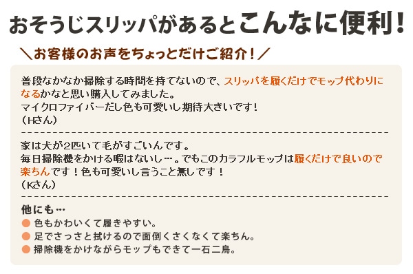 マイクロファイバー履くモップ