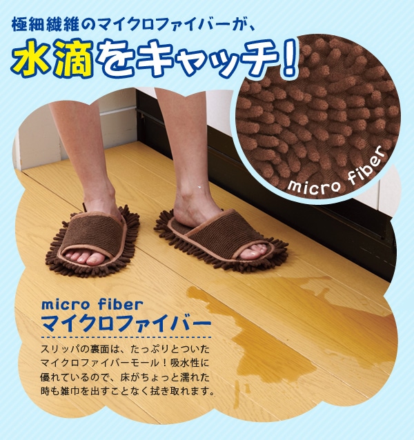 マイクロファイバー履くモップ