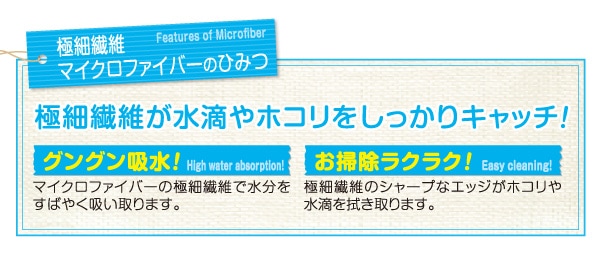 マイクロファイバー履くモップ