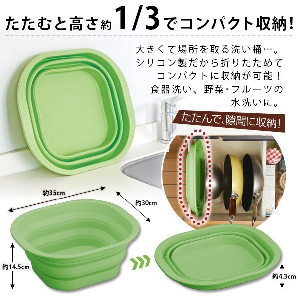 楽天市場 洗い桶 折りたたみ おしゃれ シリコン 取っ手 スリム 折り畳み 洗いおけ 大人気 Travelcarrots Com