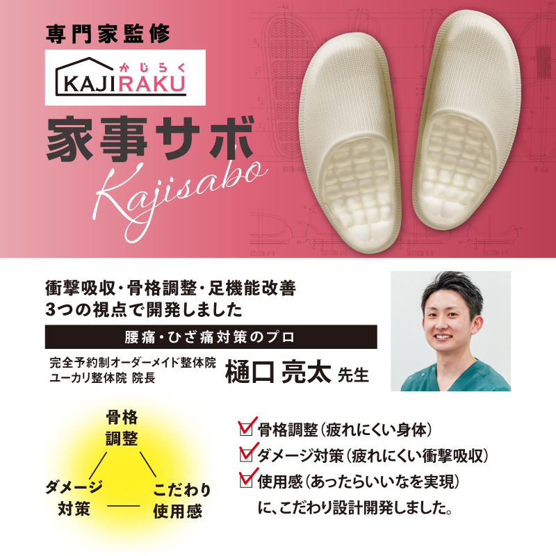家事サボ スリッパ 室内 レディース M/L ...の詳細画像3