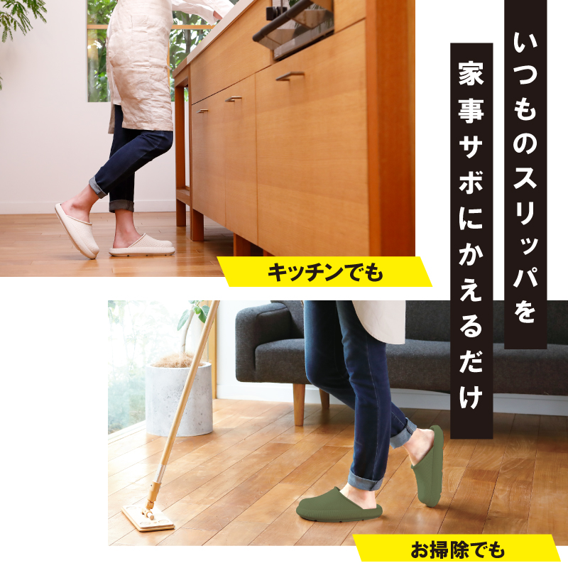 家事サボ スリッパ 室内 レディース M/L ...の詳細画像4