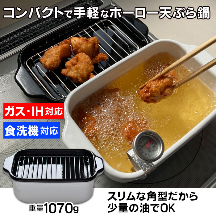 富士ホーロー 角型天ぷら鍋 スクエア 四角 てんぷら鍋 ホーロー 琺瑯