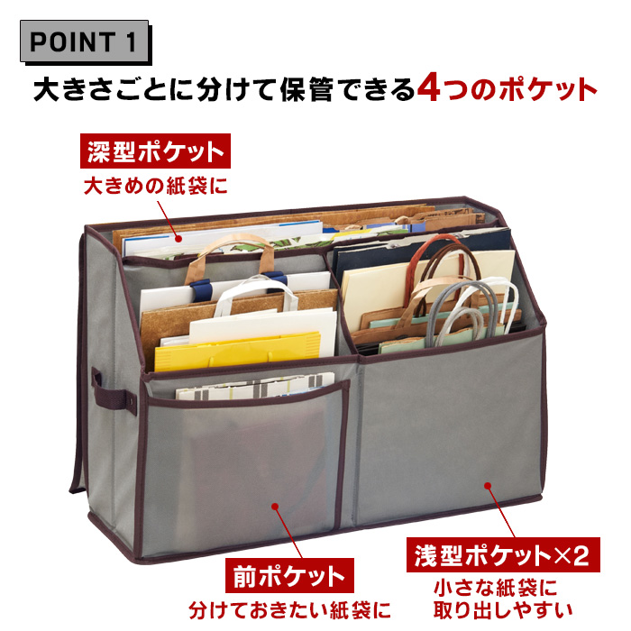 活性炭入り 紙袋収納ボックス  フタ付き 紙袋ストッカー 大容量 紙袋 ストック 手提げ紙袋 収納 紙袋入れ 仕分け 整理 分別 保管 収納ケース 便利グッズ | COGIT | 03