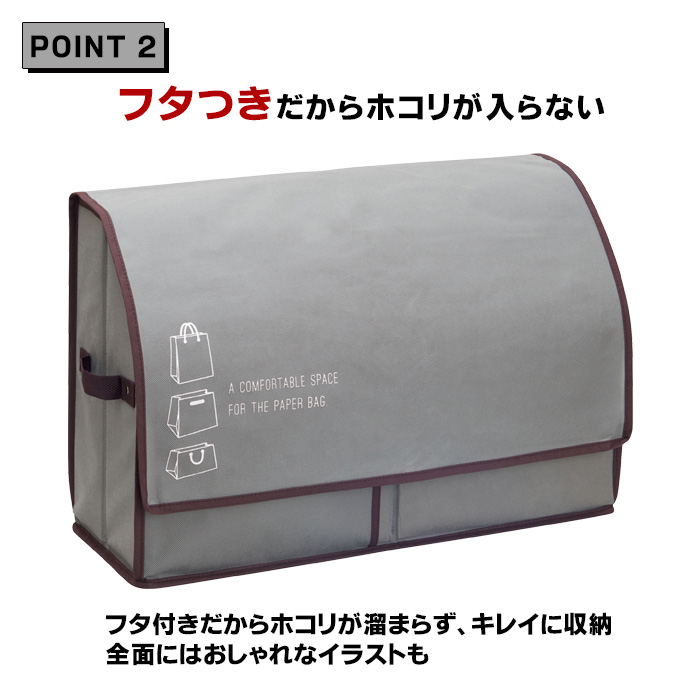 活性炭入り 紙袋収納ボックス  フタ付き 紙袋ストッカー 大容量 紙袋 ストック 手提げ紙袋 収納 紙袋入れ 仕分け 整理 分別 保管 収納ケース 便利グッズ | COGIT | 04