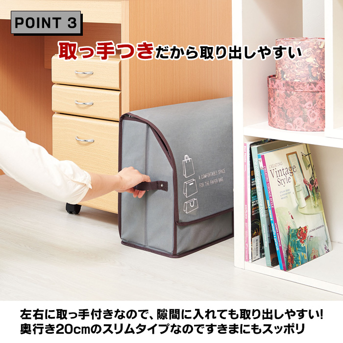 活性炭入り 紙袋収納ボックス  フタ付き 紙袋ストッカー 大容量 紙袋 ストック 手提げ紙袋 収納 紙袋入れ 仕分け 整理 分別 保管 収納ケース 便利グッズ | COGIT | 05