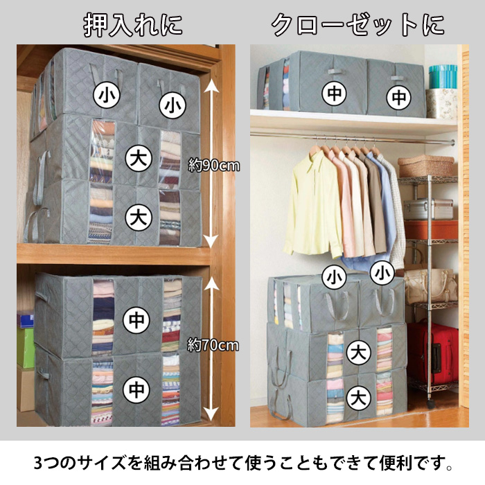 軽くて収納力抜群 竹炭衣類整理袋 小 コジット 中身が見える 軽量 収納ケース 布 折りたたみ 不織布 仕切り付き 衣類 鞄 バッグ 子供服 収納ボックス | COGIT | 08