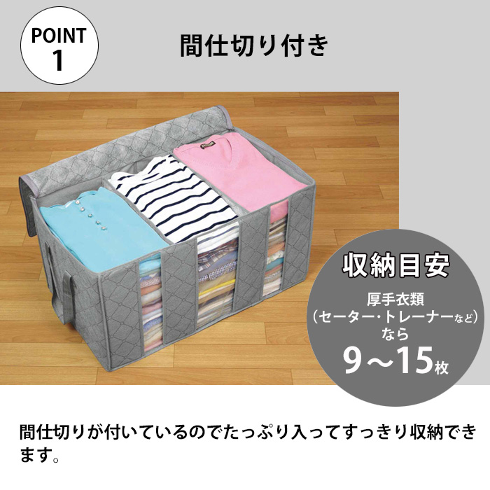 軽くて収納力抜群 竹炭衣類整理袋 小 コジット 中身が見える 軽量 収納ケース 布 折りたたみ 不織布 仕切り付き 衣類 鞄 バッグ 子供服 収納ボックス | COGIT | 02