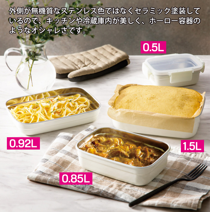 ククナ ミールボックス 850ml フードコンテナ 調理容器 お弁当箱