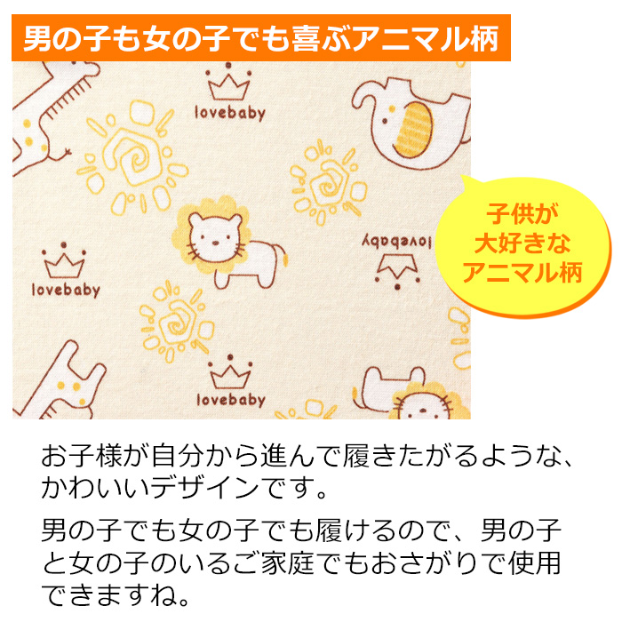 腹巻付おねしょ対策ケット 大