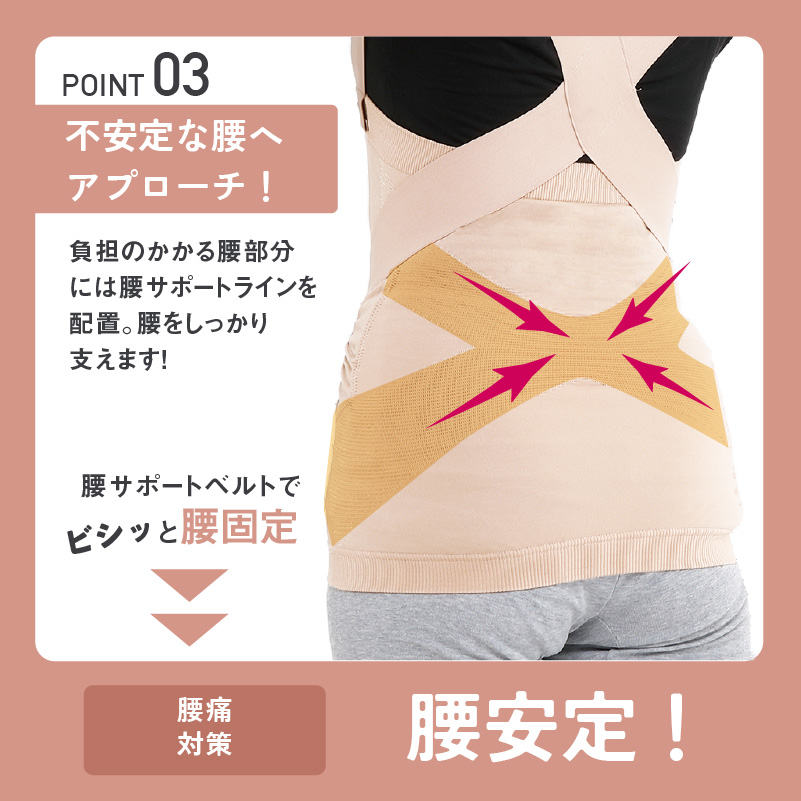 さらし×たすき式 ペコらくボディスーツ