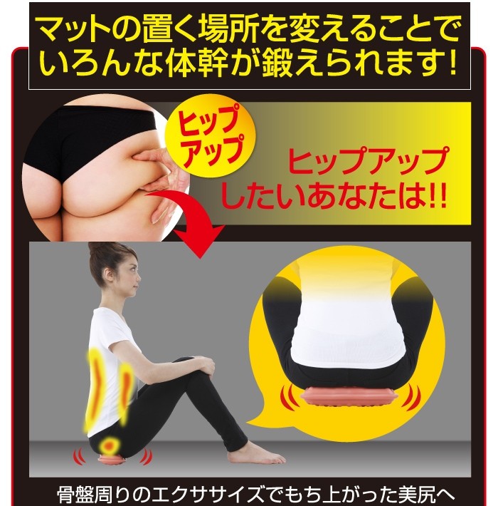 体幹筋シェイプバランスマット 器具 ストレッチ 体幹 ダイエット