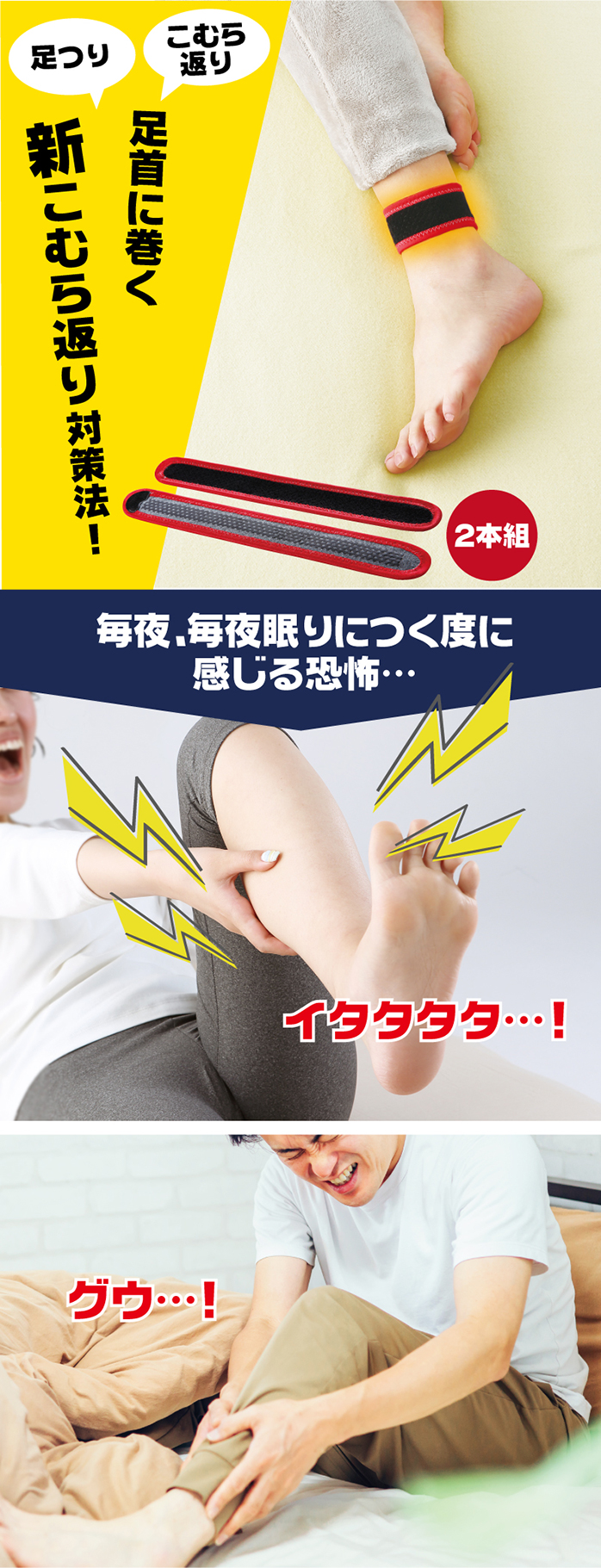 脚サポーター ツラナイン 2本組 安眠グッズ こむら返り 対策 グッズ