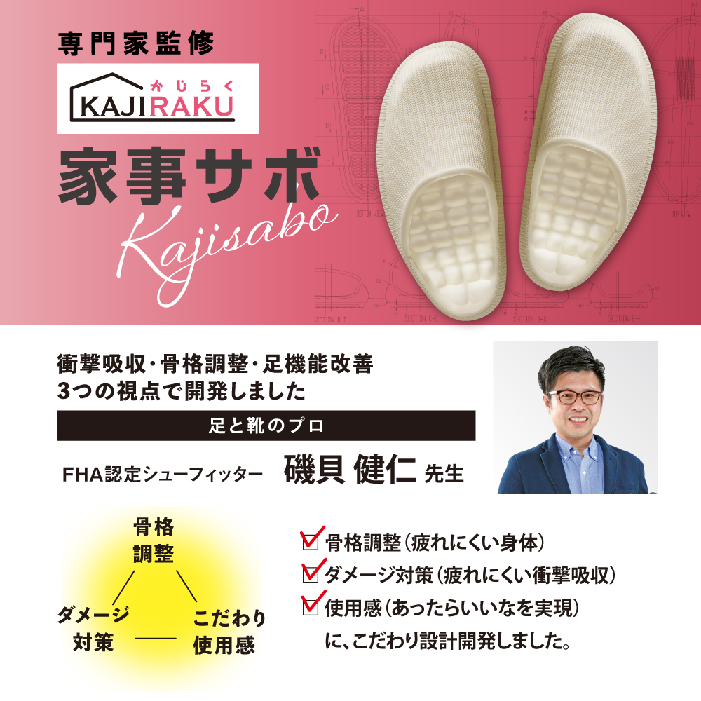 家事サボ