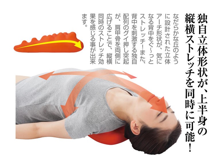 バックストレッチャー ツボ押し 背中ストレッチ グイ押し ストレッチ