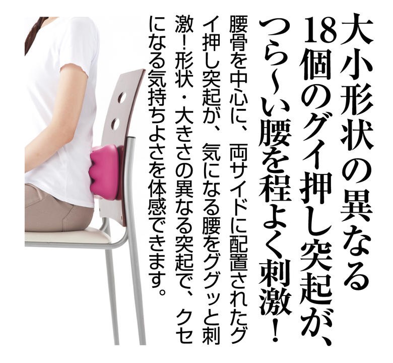 グイ押し ウエストストレッチャー 腰のストレッチ 腰のコリほぐし 腰まくら 腰 マッサージ 腰ツボマッサージクッション ツボ押し 送料無料