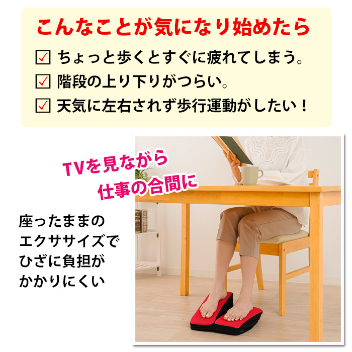 座って安心 ワンツー ステッパー 座ってできる 踏み台昇降 運動 ながら ダイエット エクササイズ 下半身 足腰 トレーニング 簡単 軽い コンパクト 室内 高齢者｜kirei-supple｜03