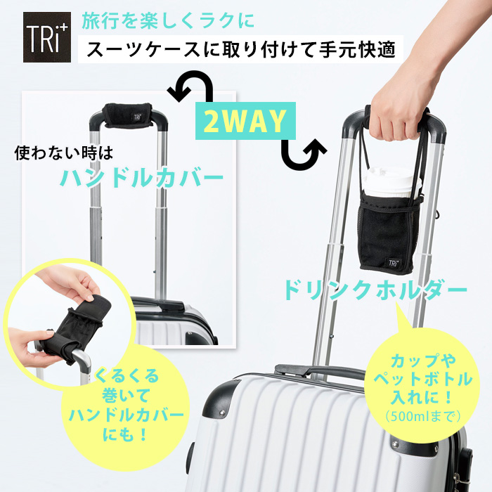 ドリンクホルダー ハンドルカバー コジット ハンドル取り付け スーツケース ボトルホルダー ベビーカー 自転車 ペットボトルホルダー コンビニコーヒー | ブランド登録なし | 01