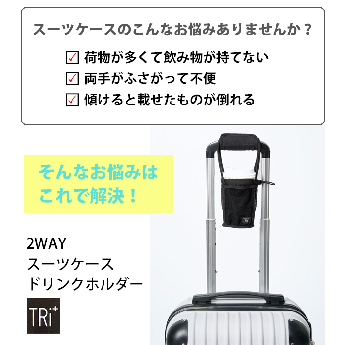 ドリンクホルダー ハンドルカバー コジット ハンドル取り付け スーツケース ボトルホルダー ベビーカー 自転車 ペットボトルホルダー コンビニコーヒー | ブランド登録なし | 02