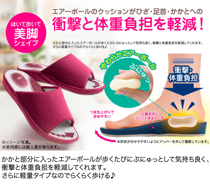 シェイプエアー美脚スリッパ