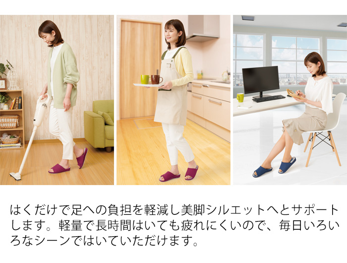 シェイプエアー美脚スリッパ