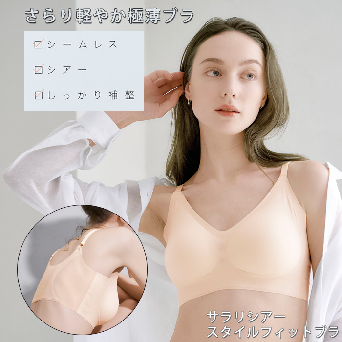 COGIT シームレス ブラジャー ホックなし ブラ ベージュ ノン COGIT シームレス ブラジャー ホックなし ブラ ベージュ ノン
