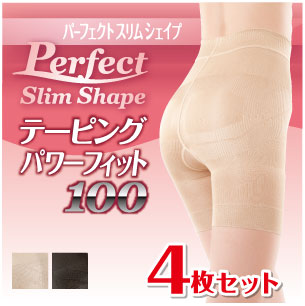 シェイプインナー、パワーガードルPatti Patti[新品未使用]上下セット パーフェクトスリムシェイプテーピングパワーフィット100 4枚セット
