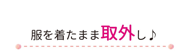 汗取りインナーレディース脇背中汗じみ対策夏用インナーオールシーズン脱着式汗とりインナー脇汗背汗メッシュ素材吸汗速乾