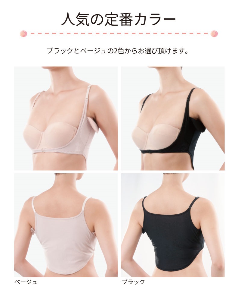 汗取りインナーレディース脇背中汗じみ対策夏用インナーオールシーズン脱着式汗とりインナー脇汗背汗メッシュ素材吸汗速乾
