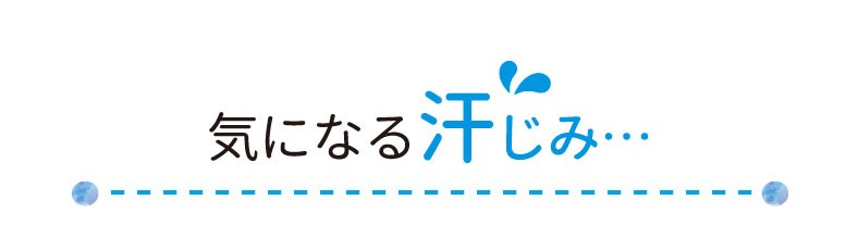 汗取りインナーレディース脇背中汗じみ対策夏用インナーオールシーズン脱着式汗とりインナー脇汗背汗メッシュ素材吸汗速乾
